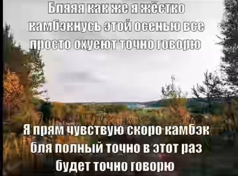5 Я прям чувствую скорокамбэк полный точно в этот раз будет точно говорю