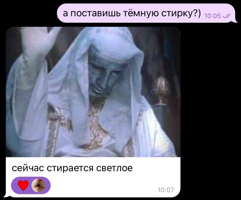 а поставишь тёмную стирку?) 3 сейчас стирается светлое 10:07