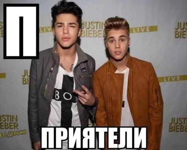 3 ПРИЯТЕЛИ
