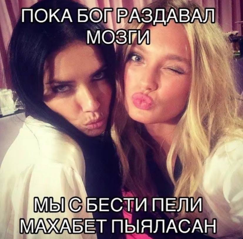 бля у меня нет бести :(