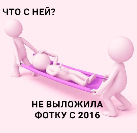 ЧТО С НЕЙ? к НЕ ВЫЛОЖИЛА ФОТКУ С 2016