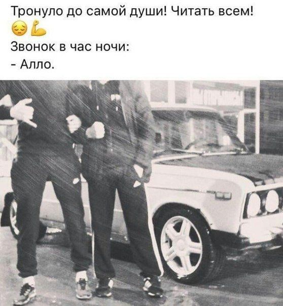 Тронуло до самой души! Читать всем! Звонок в час ночи: Алло. К 4 4