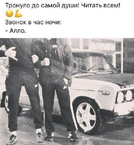 Тронуло до самой души! Читать всем! Звонок в час ночи: Алло. К 4 4
