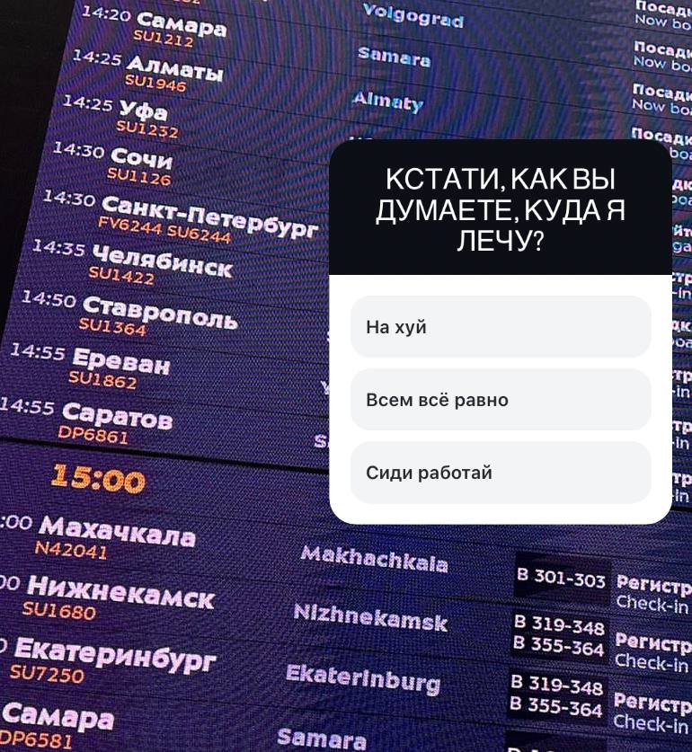 Now Fag Посад, 14:20 Now мара Зита 14:25 Алмат Navy $41945 Nlocany 14:25 Уфа КВЫ 14:30 Сочи КСТАТИ, я $01125 ДУМАЕТЕ, КУДА tin 14:39 Санкт-Пете ЕЧУ? PSypr 14:35 Челябинск $41422 14:50 Ставрополь На ху