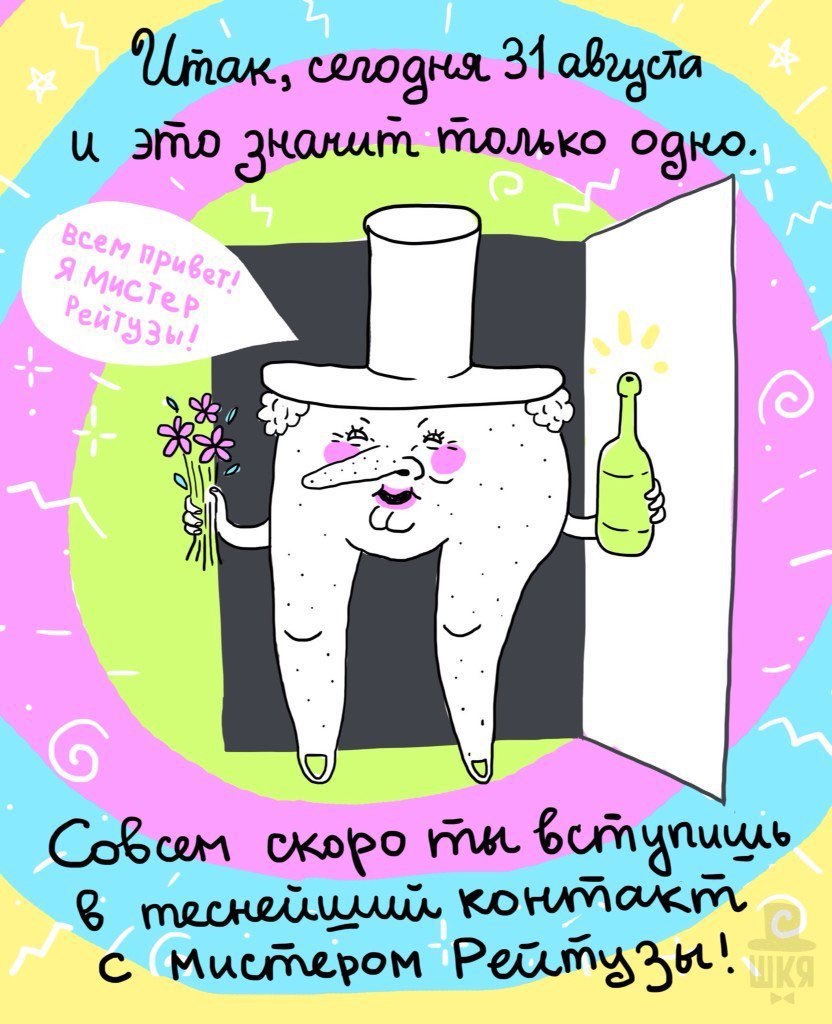 кстати, пора бы напомнить