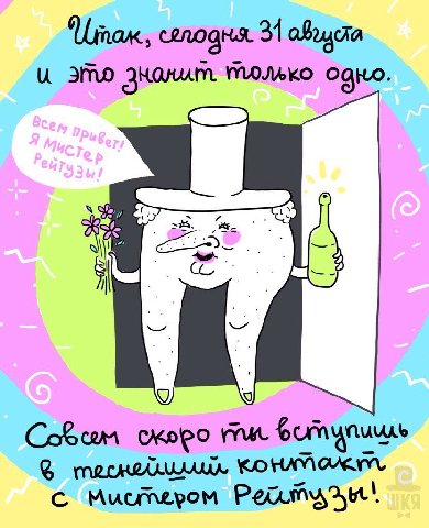 кстати, пора бы напомнить