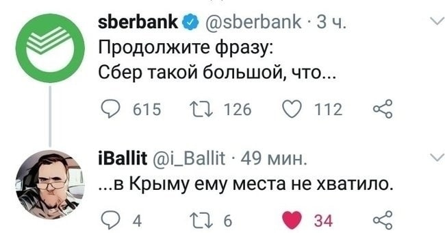 sberbank Продолжите фразу: Сбер такой большой, что... С) 615 126 112 iBallit @i_Ballit 49 мин. ...В Крыму ему места не хватило 4 34
