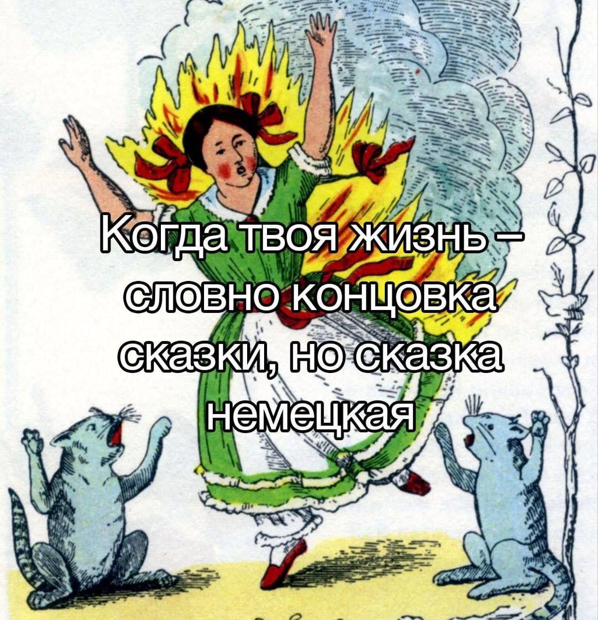 У 4 Я казка