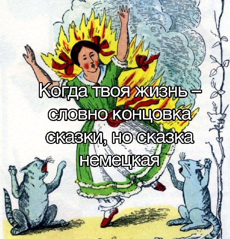 У 4 Я казка