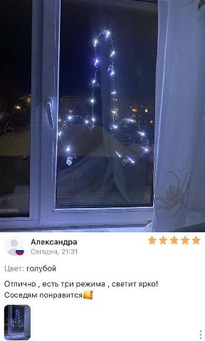 Александра Сегодня, 21:31 Цвет: голубой Отлично есть три режима светит ярко! Соседям понравится