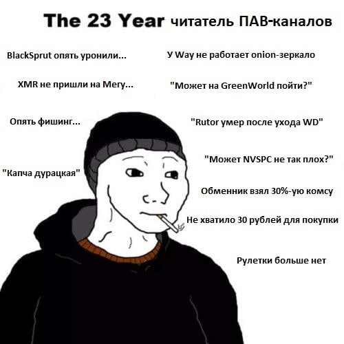 The 23 Year читатель ПАВ-каналов У Way не работает опюп-зеркало BlackSprut опять уронили... XMR не пришли на Mery... "Может на GreenWorld пойти?" Опять фишинг... “Rutor после ухода "Может NVSPC не так