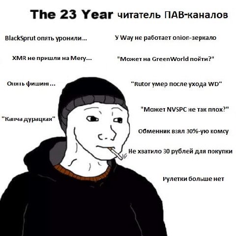The 23 Year читатель ПАВ-каналов У Way не работает опюп-зеркало BlackSprut опять уронили... XMR не пришли на Mery... "Может на GreenWorld пойти?" Опять фишинг... “Rutor после ухода "Может NVSPC не так