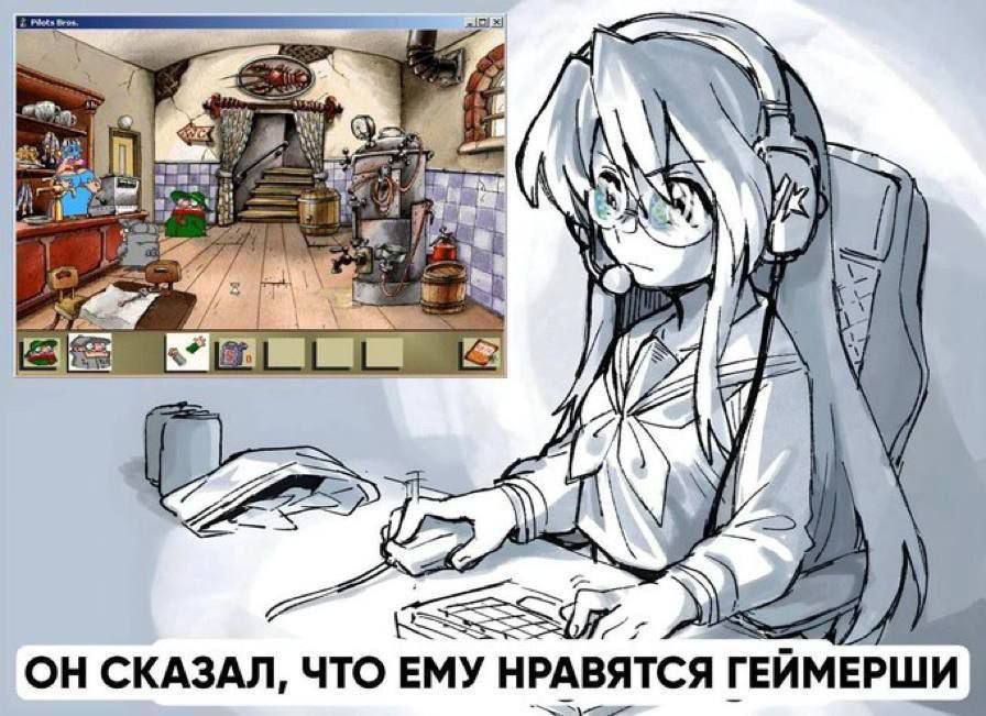 ini А >i AS 4 “4 а 7 ОН СКАЗАЛ, ЧТО ЕМУ НРАВЯТСЯ ГЕИМЕРШИ
