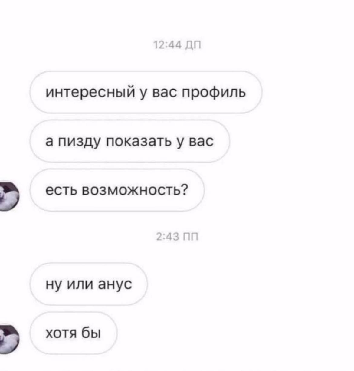 интересный у вас профиль а пизду показать у вас есть возможность? 2:43 ну или анус хотя бы