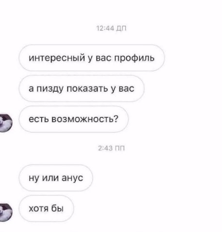 интересный у вас профиль а пизду показать у вас есть возможность? 2:43 ну или анус хотя бы