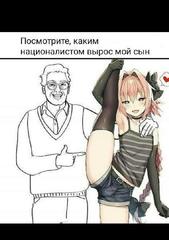 Посмотрите, каким националистом вырос МОЙ СЫН