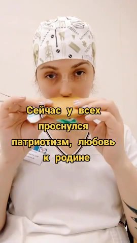 Сейчасву всех патриотизм любовь