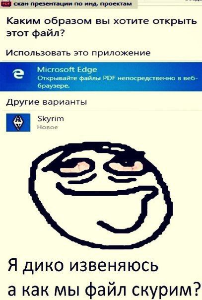 скан презентации по инд. проектам Каким образом вы хотите открыть этот файл? Использовать это риложение Microsoft Edge браузере. Открывайте файлы PDF непосредственно в веб- Другие варианты 2.3 Я дико 