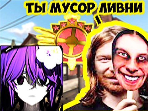 ТЫ ЛИВНИ A>