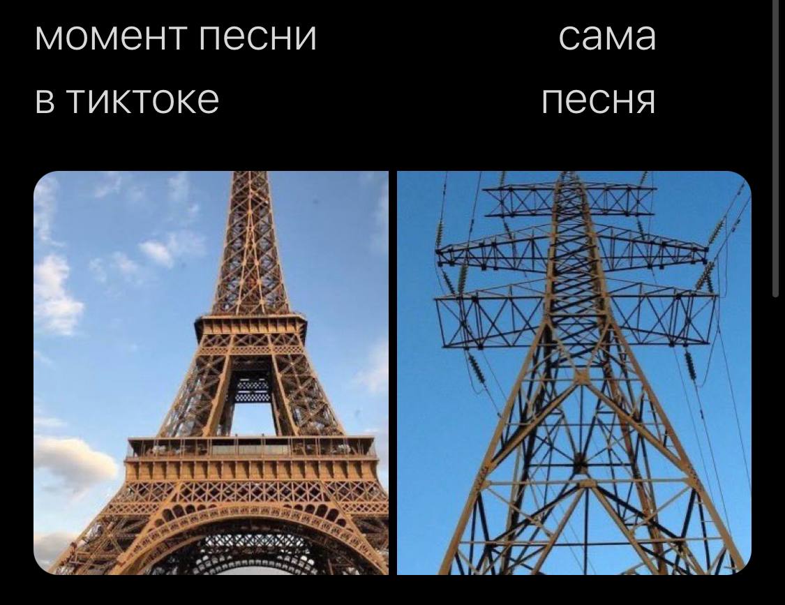 момент песни сама В тикгоке песня