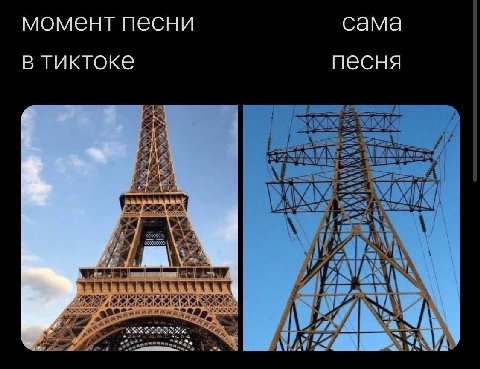 момент песни сама В тикгоке песня