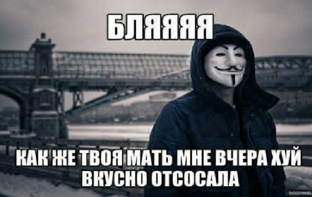 КАК ЖЕТВОЯ МАТЬ МНЕ ВЧЕРА ХУЙ ВКУСНО OTCOCANA