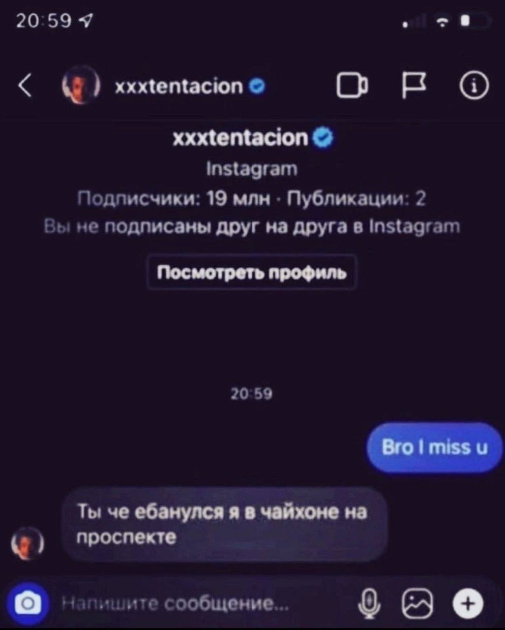 20:59 Я 78 ORB xxxtentacion Instagram Подписчики: 19 млн Публикации: 2 Вы не подписаны друг на друга в Instagram Посмотреть профиль 20:59 Ты че ебанулся я в чайхоне на проспекте Напишите сообщение... 