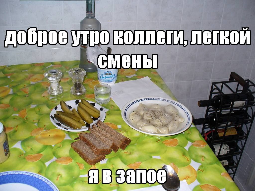 доброе утро коллеги, легкой у