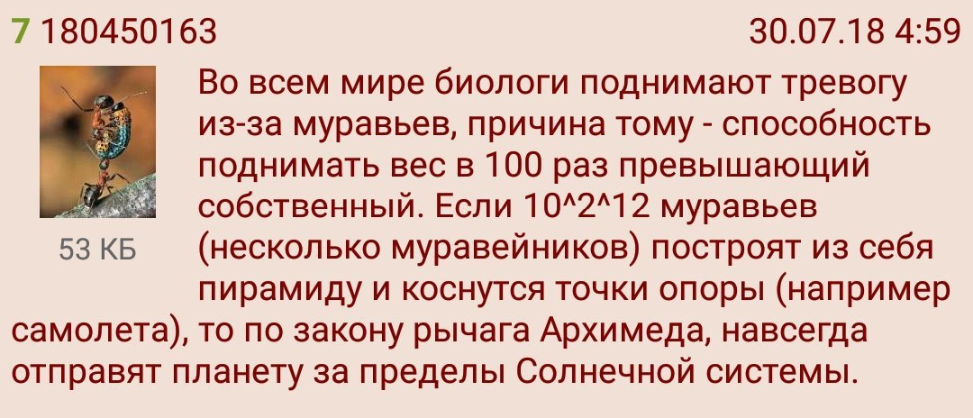 7180450163 30.07.18 4:59 Во всем мире биологи поднимают тревогу из-за муравьев, причина тому способность поднимать вес в 100 раз превышающий собственный. Если 1042412 муравьев 5зкКБ (несколько муравей