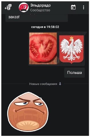 Эльдорадо a Сообщество заказ! сегодня в 19:58:02 4 4 Польша Новые сообщения