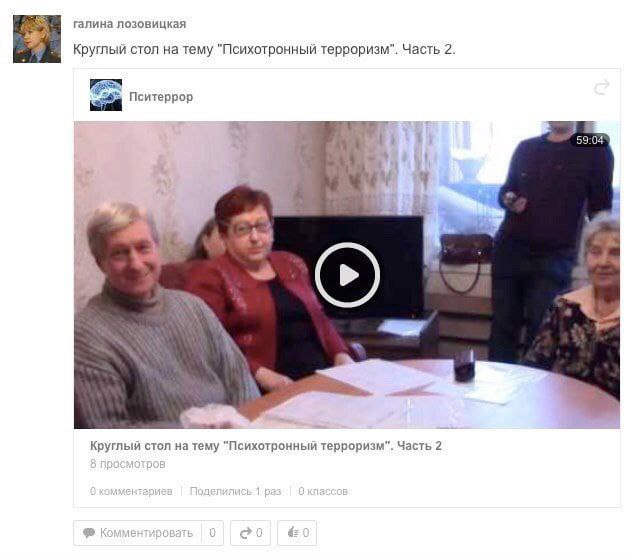 лозовицкая Круглый стол тему "Психотронный терроризм”. Часть 2. Пситеррор 59:04 7 he. 1 Круглый стол на тему "Психотронный терроризм". Часть 2