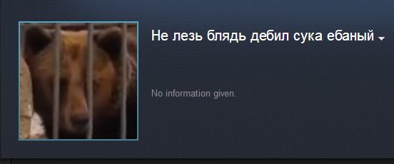 Не лезь блядь дебил сука ебаный No information given.
