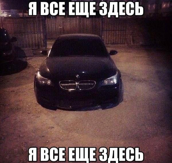 Я ВСЕЕЩЕ ЗДЕСЬ Я ВСЕЕЩЕ ЗДЕСЬ
