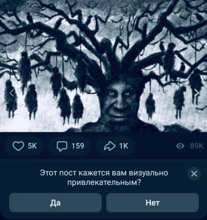 a, с К 159 1К Этот пост кажется вам визуально привлекательным? Да Нет