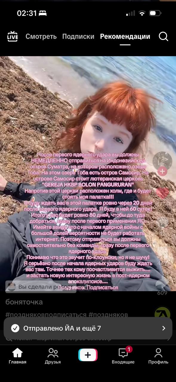 02:31 НУЕ Рекомендации Flocne первого ядерного удара вы должны НЕМЕДЛЕННО отправиться на Индонезийский остров Суматра, на котором расположено озере Toba. На этом озере'Тоба есть остров Самосир. На ост