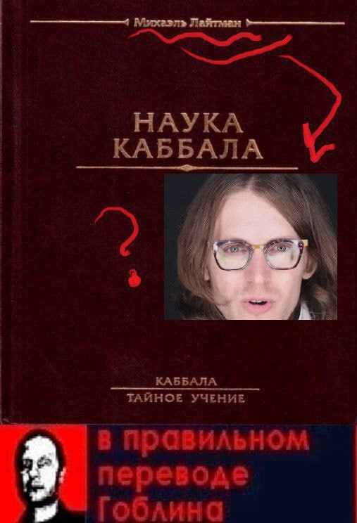 НАУКА КАБ 3 КАББАЛА ТАЙНОЕ УЧЕНИЕ
