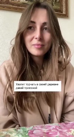\ Хватит торчать в своей деревне j Al давай приезжай