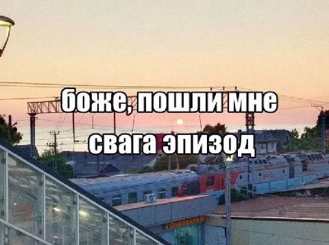 свага