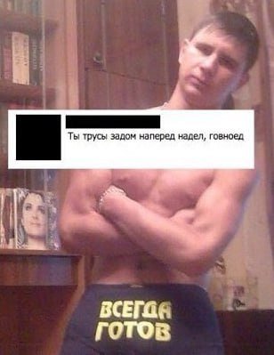 Ты трусы задом наперед надел, говноед Готов