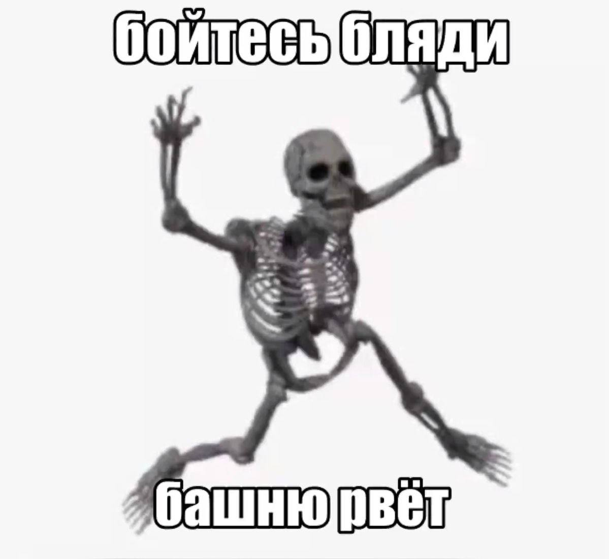 боитесыбляди