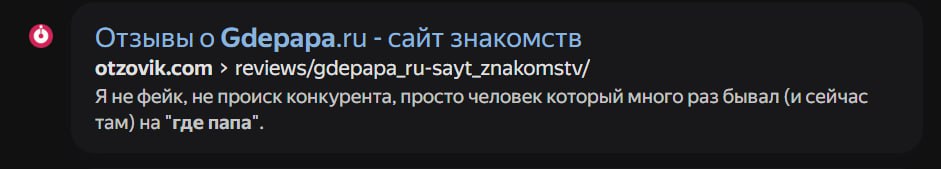 ГДЕ ПАААПА