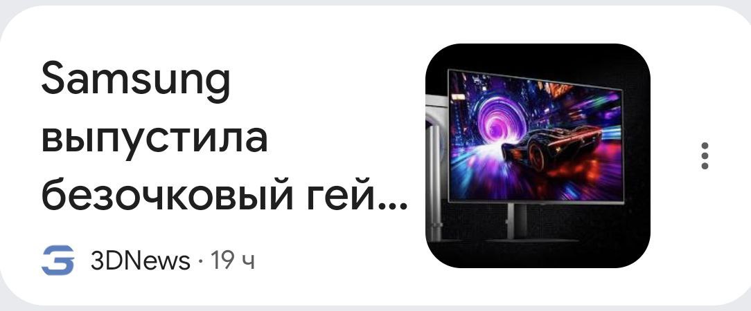 Samsung выпустила безочковый гей 75 3DNews: 19