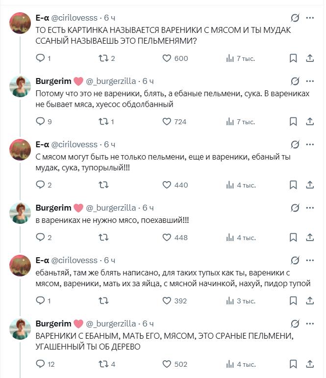 @cirilovesss 6 ТО ЕСТЬ КАРТИНКА НАЗЫВАЕТСЯ ВАРЕНИКИ С МЯСОМ И ТЫ МУДАК ССАНЫЙ НАЗЫВАЕШЬ ЭТО ПЕЛЬМЕНЯМИ? 132 600 7 тыс. A Burgerim Потому что это He вареники, блять, a ебаные пельмени, сука. В вареника