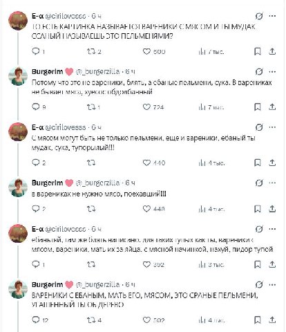 @cirilovesss 6 ТО ЕСТЬ КАРТИНКА НАЗЫВАЕТСЯ ВАРЕНИКИ С МЯСОМ И ТЫ МУДАК ССАНЫЙ НАЗЫВАЕШЬ ЭТО ПЕЛЬМЕНЯМИ? 132 600 7 тыс. A Burgerim Потому что это He вареники, блять, a ебаные пельмени, сука. В вареника
