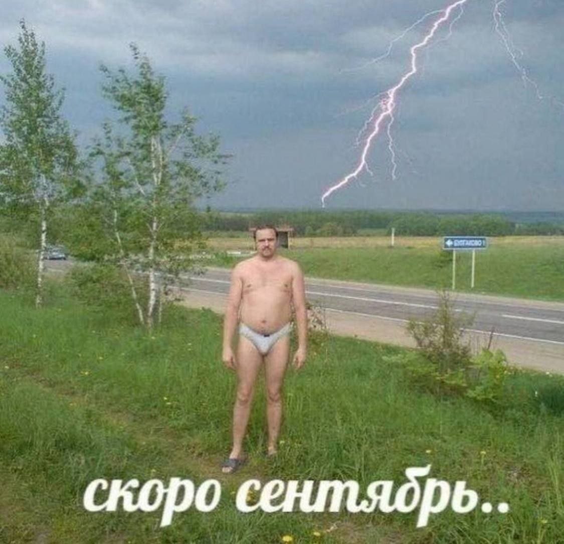 скоро