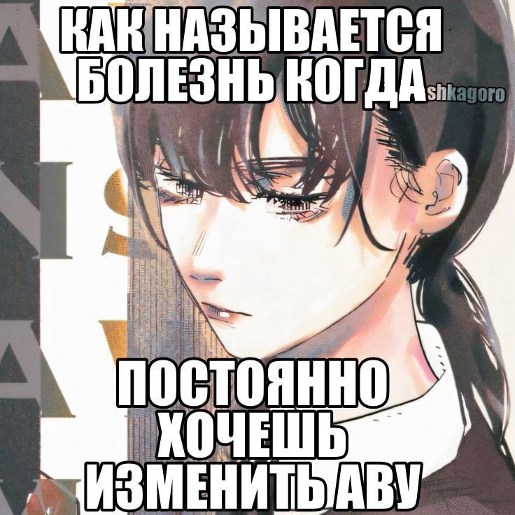 RAR) SbIBAETCH БОЛЕЗНЬ постоянно _КОЧЕШЬ ИЗМЕНИТЕ ABY