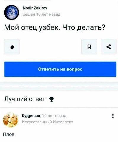 Мой отец узбек. Что делать? Лучший ответ 3) Плов.