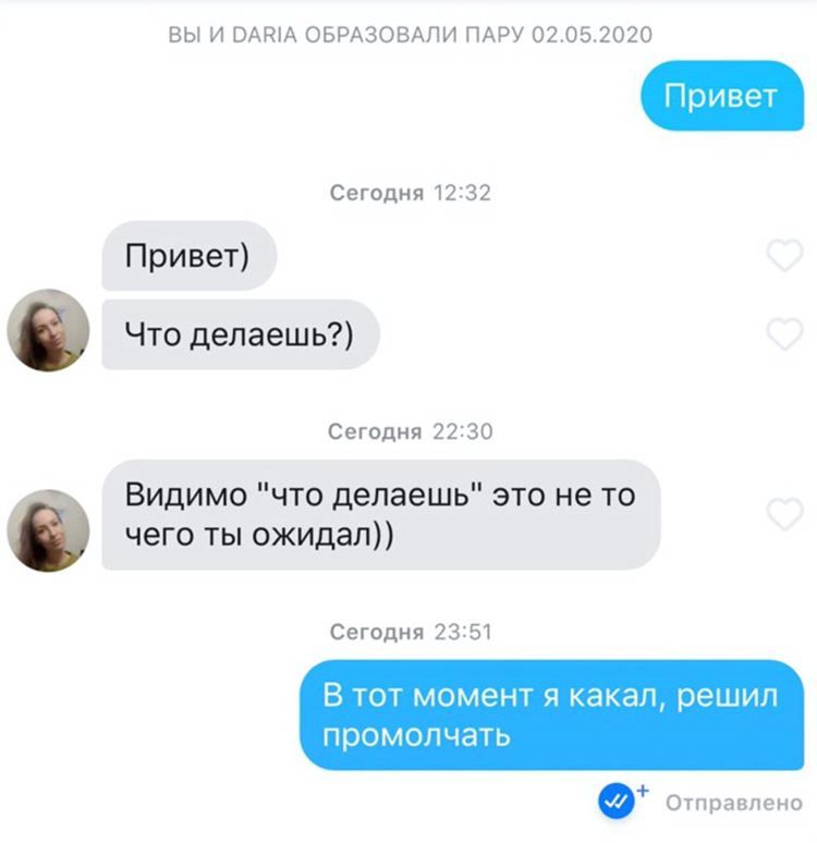 ВЫ И РАКА ОБРАЗОВАЛИ ПАРУ 02.05.2020 Сегодня 12:32 Привет) Что делаешь?) Сегодня 22:30 4 Видимо "что делаешь" это не TO чего ты ожидал)) Сегодня 23:51 В тот момент я какал, решил промолчать Отправлено