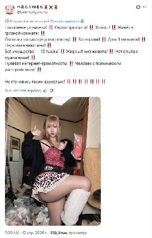 45 @беатопуигито Исходный язык: японский Показать оригинал Токсичные родители! Около тридцати! Холост! Живётв грязной комнате! Окончил только среднюю школу! Затворник! Долг1 миллион! Наркоман никотина
