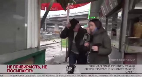 НЕ ПРИБИРАЮТЬ, HE (9) БЛЯ СТАНЦИ МЕТРО "ВИДУБИЧЕ ПОСИПАЮТЬ aif МЕТРО “ВИДУБИЧЕ СЛИЗЬКО TA КУПИ HE ПРИБИРАЮТЬ, HE ет ЫЛЯ МАГАЗИНИВ ПОБЛИЗУ СТАНЦИ И (У vatro'snenr Cnswo Ta